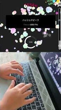 タイトル18日間毎日続けた小5のタイピング、どこまで速くなった！？🔥⌨️