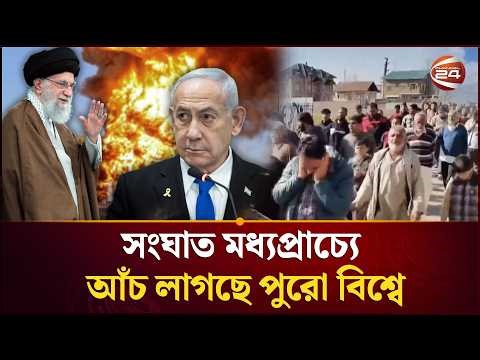 দেশকে সমর্থন জানাতে সীমান্ত পেরিয়ে নিজ দেশে ফিরছেন ইরানিরা | Iran Situation | Israel | Channel 24