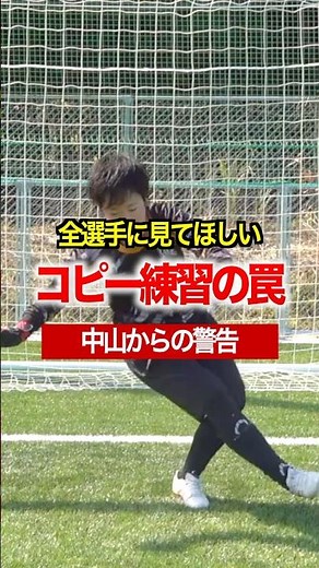 A look at the traps of goalkeeper training. #GoalkeeperGloves #Soccer #BestSaves #HowToImproveYou...