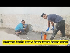 How to Fix Water Leakage with Grout Injection | Waterproofing Process Step-by-Step