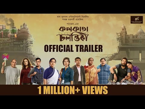 Kolkata Chalantika | Official Trailer | Sourav | Ishaa | Bong Guy | Ditipriya | Kharaj | PAVEL