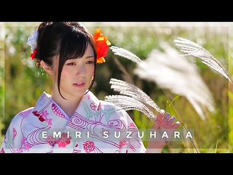 Miss You Emiri Suzuhara 鈴原エミリ