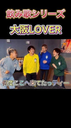 飲む場所増やした#bar#bar爆笑#大阪#心斎橋#ミナミ#飲み会#飲み歌#飲み会#居酒屋#バー