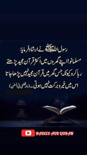 👍Best Hadees ||🌹 Beutiful Hadees || Top Hadith || #shorts