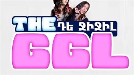 Դե Ջիջիլ Սերիա 10 / De Jijil Seria 10