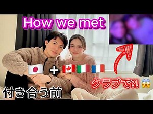 【国際カップル】海外女子×日本男子が付き合うまでの全記録。| How we met|AMWF