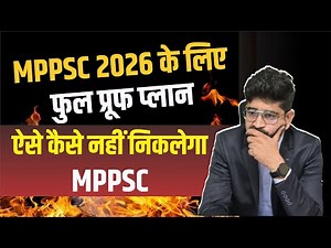 How to Crack MPPSC in One Attempt| Full proof strategy for MPPSC 2026