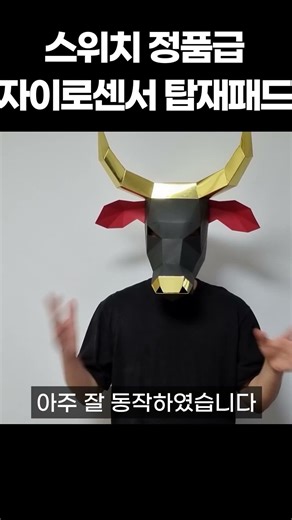 Must-watch for Nintendo Switch users! Is the GP7 gyro performance for real? Calibration tips