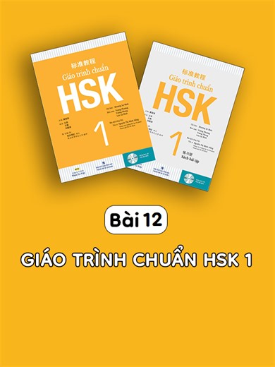 Bài 12: Tự học tiếng Trung với Giáo trình chuẩn HSK 1