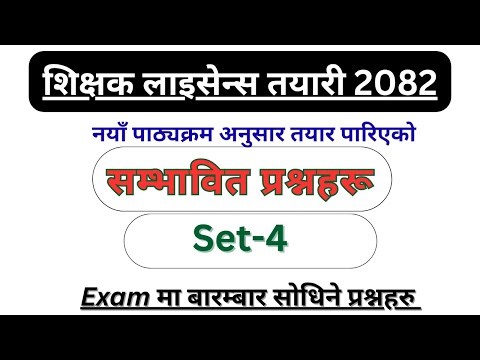 Teaching license preparation 2082 with feedback || model questions set 4 || शिक्षक लाइसेन्स तयारी