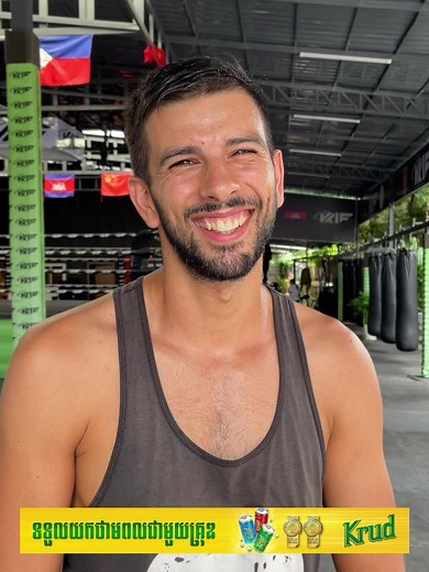 Thank you @25sportofficial for the interview 🙏🏼 @Charly Kun Khmer #kkif #kunkhmer🥊🇰🇭 #boxing #cambodia #phnompenhcity #fightclub #fighter #barang