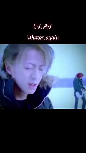 GLAYの名曲『Winter,again』の懐かしい魅力について