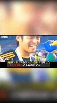 【史上最強】スーパーセーブを連発したサッカー日本代表のゴールキーパーたちが凄すぎる #サッカー #サッカー好きと繋がりたい #サッカーチャント