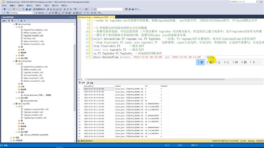 FactorySE做历史数据查询用SqlServer和Report隔离了好几天，现学现卖啦