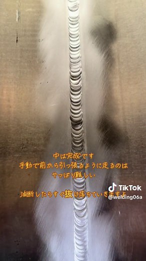 アルミのTIG長手溶接を完全解説