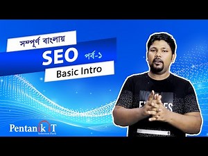 SEO Bangla Tutorial Full Course Basic Part-1 Basic Intro
