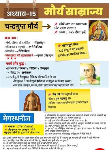 99K views · 656 reactions | .हर दिन कुछ नया सीखने के लिए फ़ॉलो करें...