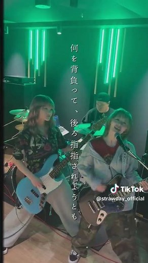 推しを拡散したい❣️村重マリア推し😍12月22日月曜日は大阪DROPにて STRAWDAY Live❣️ #推し活 #バンド