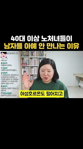 40대 이상 노처녀들이 더 이상 남자를 안 만나는 이유