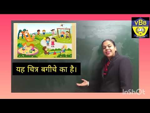 Class1 Hindi Chitra Varnan