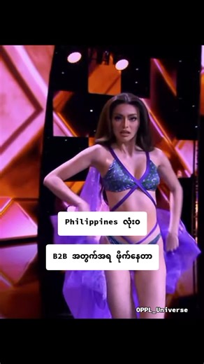 Explore the OPPL Universe Pageant in the Philippines