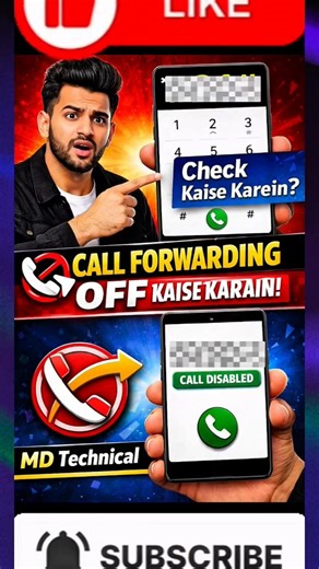 Call Forwarding OFF Kaise Kare (Secret Trick) #tricks #smartphone #tech