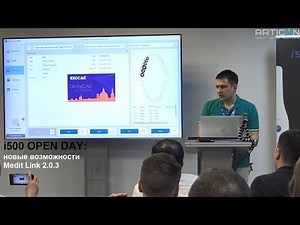 i500 OPEN DAY - Доклад Олега Воловикова - новые возможности Medit Link 2.0.3
