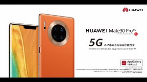 【HUAWEI Mate 30 Pro 5G の機能紹介】 画面の前で手を上下するだけでスクロール。 手を握るだけで簡単にスクリーンショット。 前面のノッチに搭載されたジェスチャーセンサーにより、「タッチレスジェスチャーコントロール」が可能になりました。 ☑製品詳細はこちら！ https://consumer.huawei.com/jp/phones/mate30-pro-5g/ | Huawei Mobile