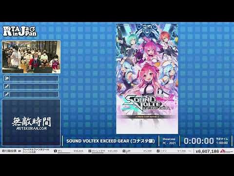 SOUND VOLTEX EXCEED GEAR (コナステ版) - RTA in Japan Summer 2023