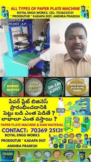 #ALL TYPES @ paper plates making machine best price sale