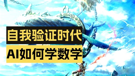 DeepSeek-Math-V2：当AI开始像数学家一样自我审视