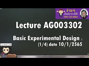 AG003302 Lecture 10/1/2565 Basic Experimental Design 1/4