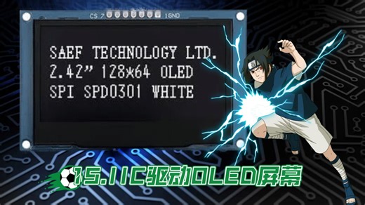 【Proteus8 & STM32CubeMX的stm32软件仿真】15.IIC驱动OLED屏幕