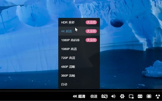 【教程】电脑网页如何观看B站的HDR视频