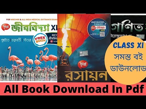 Class 11 Book Science/class 11 book download/Class 11 Book Pdf /