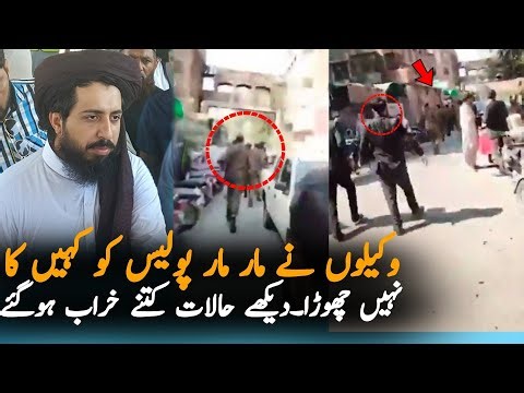 Lawyers Protest against punjab police After Saad Rizvi Incident |TLP Protest Latest Updates