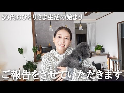 [Living alone in my 50s] A new life has begun✨
