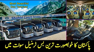 13K views · 719 reactions | Shahid Coach Service (SCS) a public...