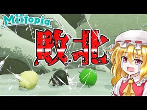 【ミートピア】ファイナルシーズン！？霊夢御一行たちの大冒険ミートピア！！【ゆっくり実況】Part34