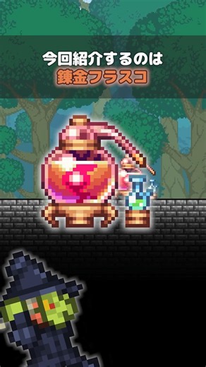[Terraria] New Dead Cells crossover item in 1.4.5 #terraria #deadcells #Shorts #gameguide