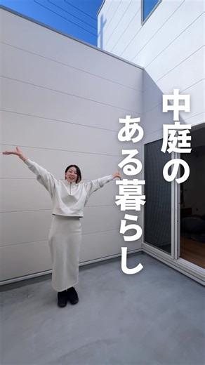 井上建設｜シンプルノート福山瀬戸スタジオ｜デザイン住宅｜平屋 | 中庭のある暮らし #ルームツアー 井上建設｜創業70年・木造建築のプロフェッショナル 福山市を拠点に、これまで1200棟以上の住まいを施工。 地域に根ざした信頼と技術で 「家族がココロから安らげる家」をお届けしています☘️ ▶▷▶... | Instagram