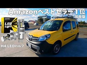 Easy installation! 5x brighter H4 LED headlight bulbs. AUXITO H4 Hi/Lo LED headlights. Improved v...