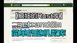【疯狂的Rust库】getrandom 简单的随机数库_哔哩哔哩_bilibili