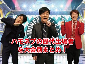 ハモネプの歴代出場者の全大会別まとめ！優勝チームの曲も紹介！｜エンタメまんがFun!