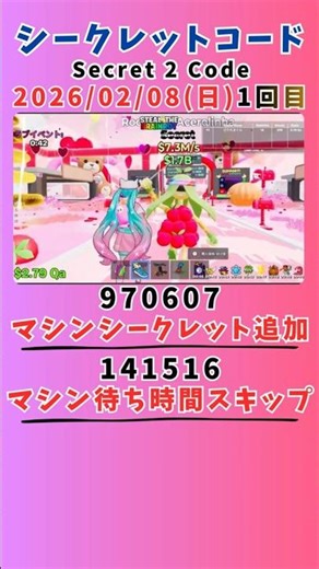 [Brainrot] 2/8 (Sun) [1st Time] Introducing 2 Codes! [Fortnite] / Latest Brainrot 2Codes Shared #...