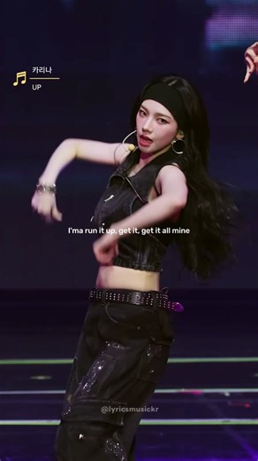 카리나 솔로곡 UP 발매 소식과 안무 배우기
