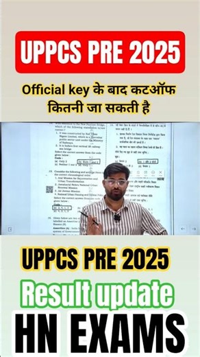 UPPCS PRE 2025 OFFICIAL ANSWER KEY | cutoff #shorts #uppcs2025 #cutoff #answerkey