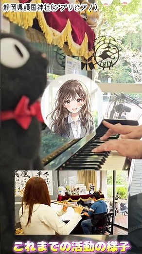 🎹クラウドファンディング始めました♪ #ストリートピアノ #ジブリ