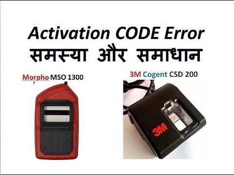 Morpho Activation Code Error Part 1