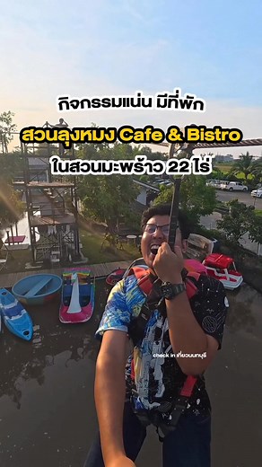 628K views · 8.4K reactions | มิติใหม่ๆของคาเฟ่...